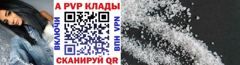 продажа наркотиков  Цоци-Юрт  Альфа ПВП кристаллы 