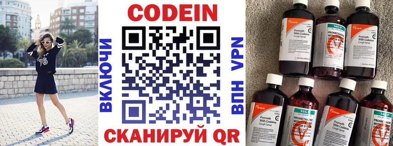 Кодеин напиток Lean (лин) Цоци-Юрт